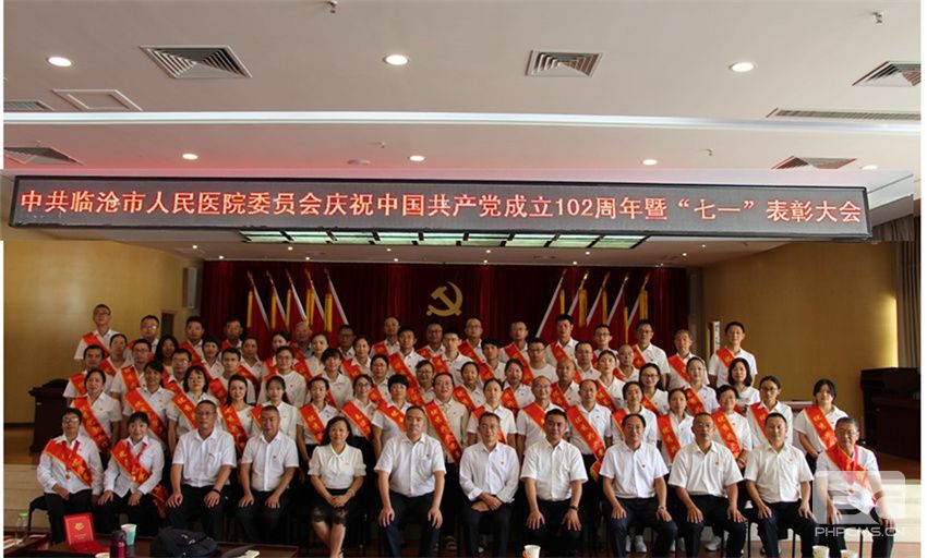 凯时k66网站庆祝中国共产党成立102周年暨“七一”表彰大会